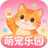 《萌宠乐园》游戏图标，一只微笑的橘色小猫举起爪子打招呼，背景是粉色渐变与彩色星星