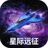 《星际远征》游戏图标，一艘蓝色的星际飞船正在穿越紫色星云，画面带有深空背景